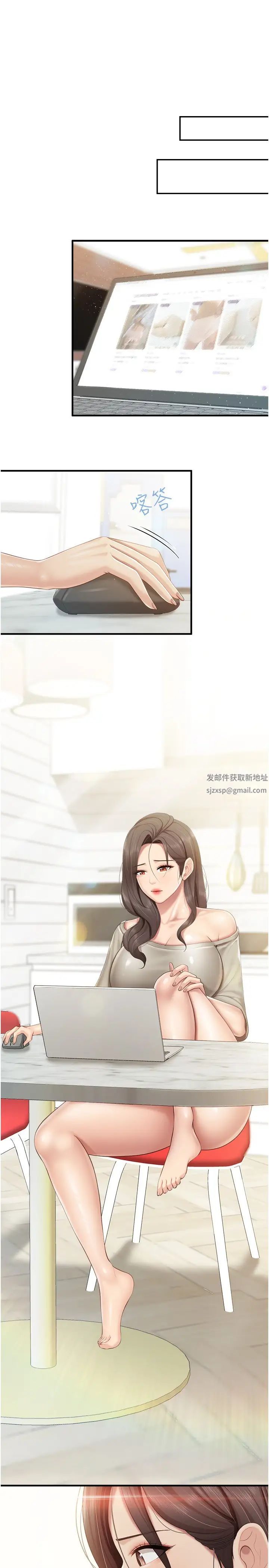 《親子餐廳的媽媽們》在线观看 第104话-确认彼此的心意 漫画图片3