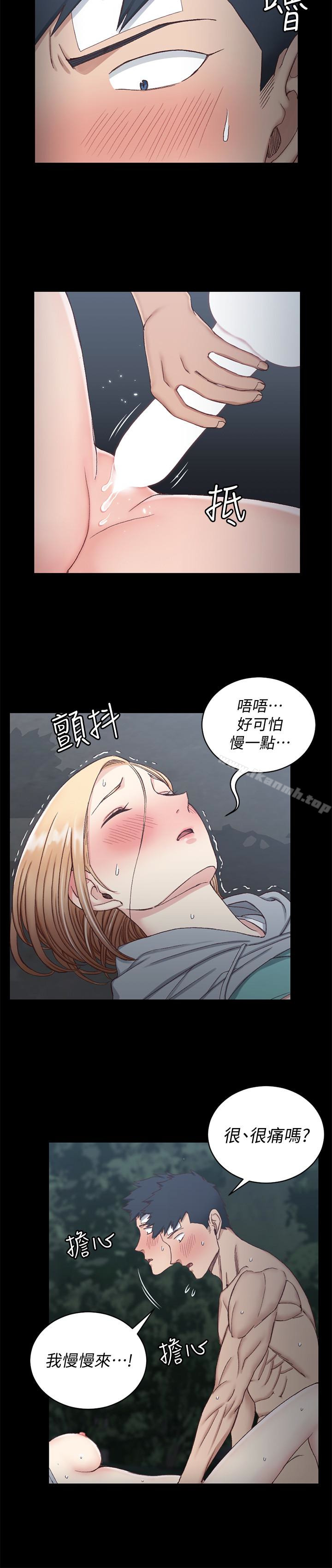 《淫新小套房》在线观看 第87话-大鵰与小穴 漫画图片12