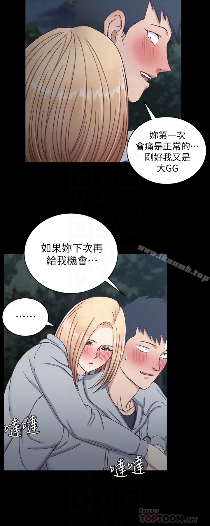 《淫新小套房》在线观看 第87话-大鵰与小穴 漫画图片19