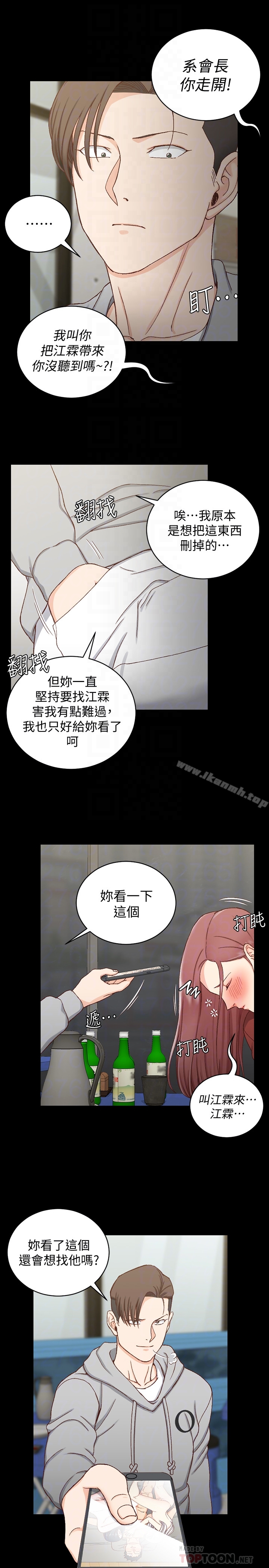 《淫新小套房》在线观看 第87话-大鵰与小穴 漫画图片27