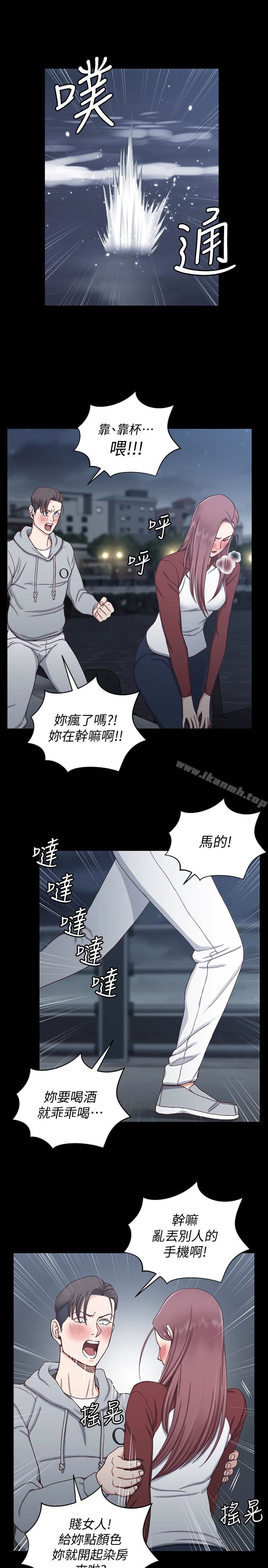 《淫新小套房》在线观看 第88话-车敏晶的监视 漫画图片12