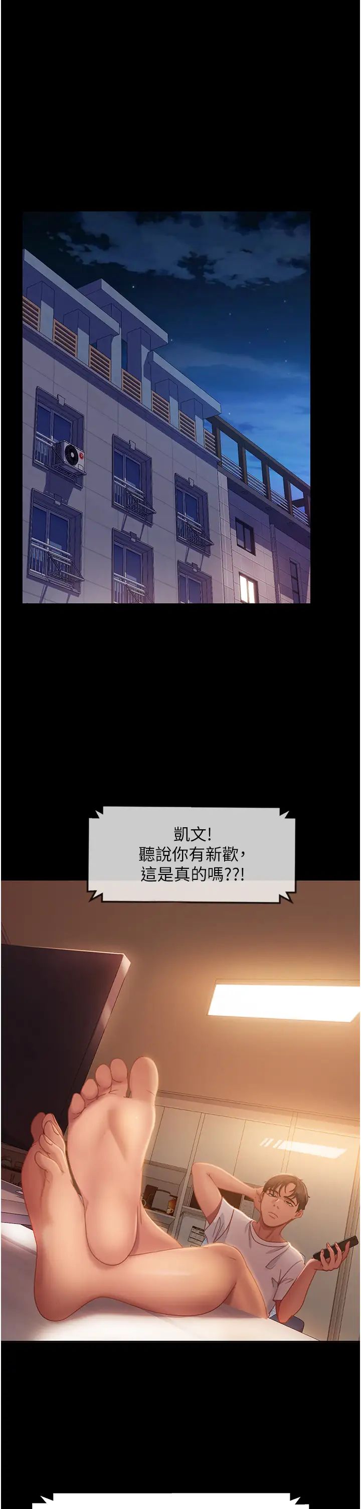 《直男逆襲婚友社》在线观看 第43话-踏进逸欣的「禁地」 漫画图片5