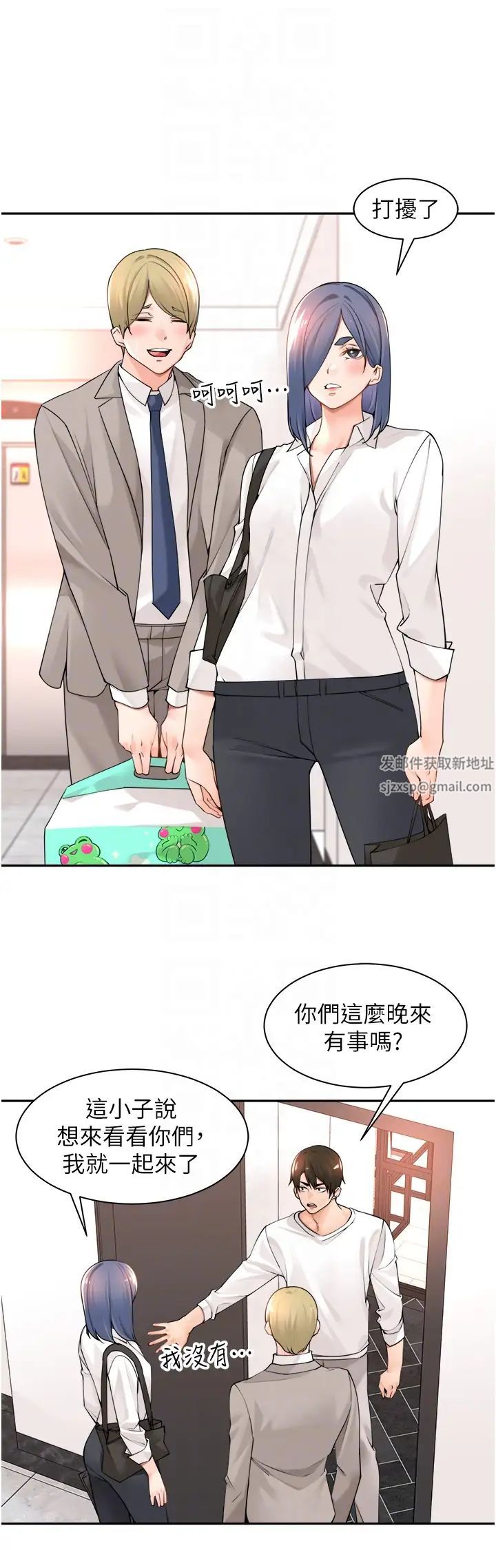 《工做狂女上司》在线观看 第37话-帮我疏通一下 漫画图片28