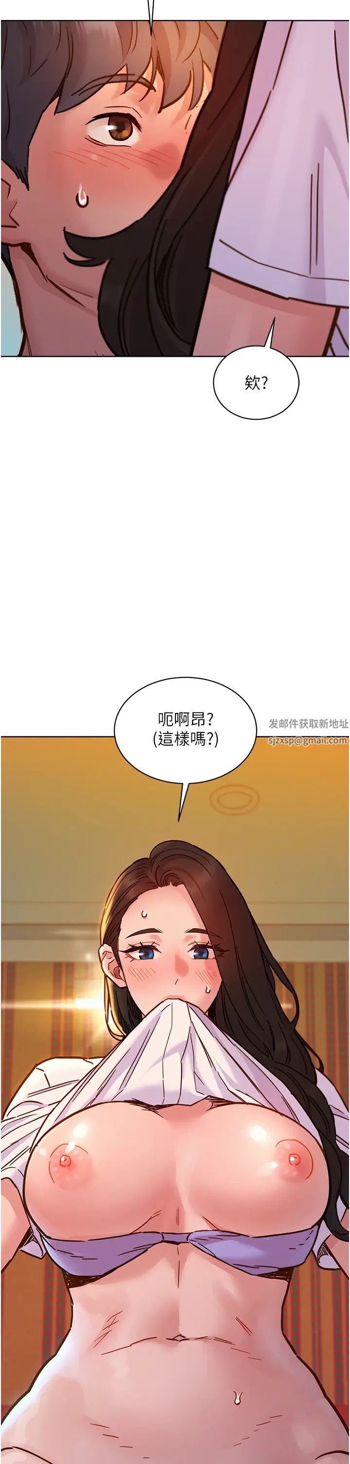 《友情萬睡》在线观看 第68话-咖啡厅不準色色! 漫画图片25