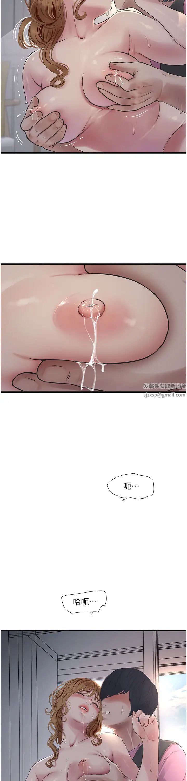 《水電工日誌》在线观看 第26话-和淫水一同喷发的乳汁 漫画图片31