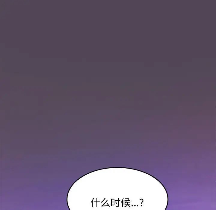 《老師的課外教學》在线观看 第22话 漫画图片41