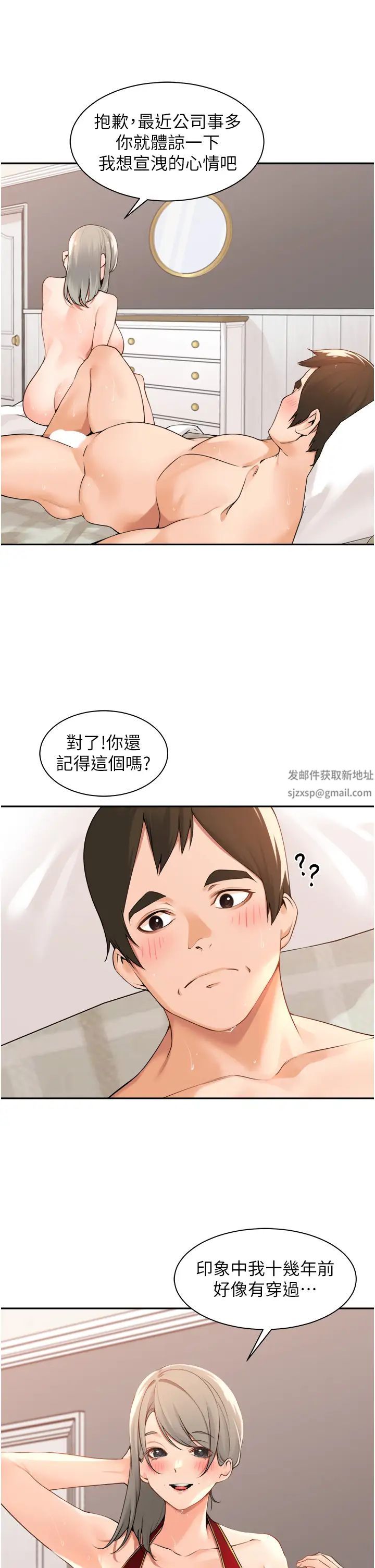 《工做狂女上司》在线观看 第38话-令人充满干劲的战袍 漫画图片17