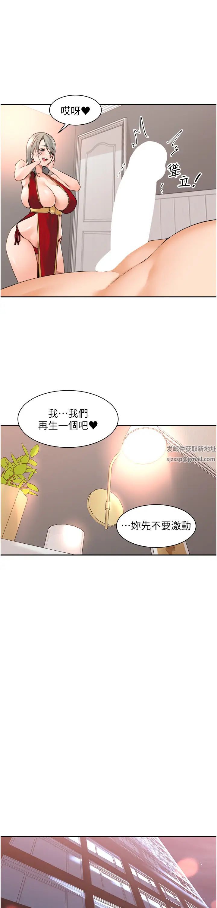 《工做狂女上司》在线观看 第38话-令人充满干劲的战袍 漫画图片19