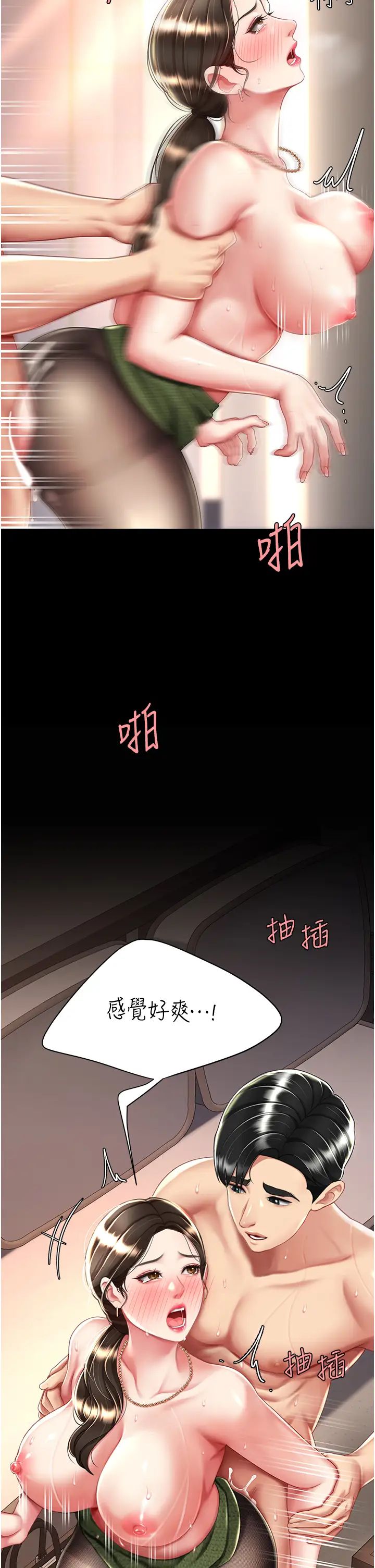 《復仇母女丼》在线观看 第38话-偷窥完了吗? 漫画图片17