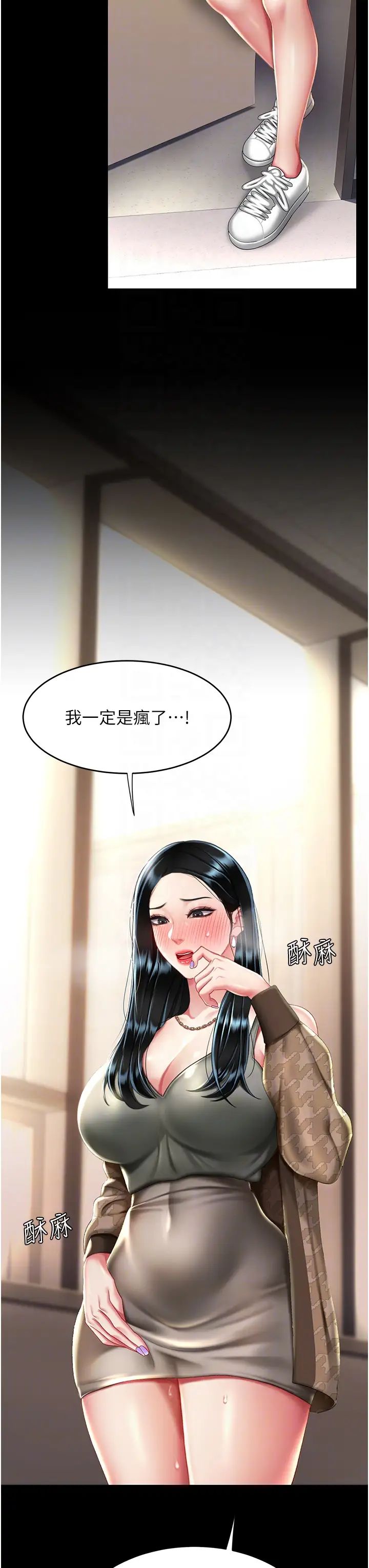 《復仇母女丼》在线观看 第38话-偷窥完了吗? 漫画图片32