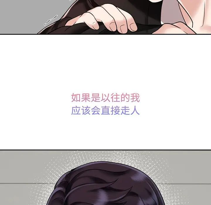 《瘋瞭才結婚》在线观看 第11话 漫画图片102