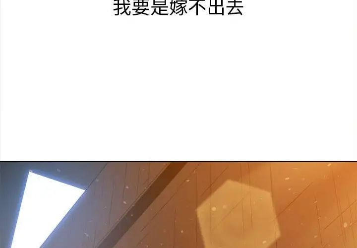 《難纏小惡女》在线观看 第187话 漫画图片2