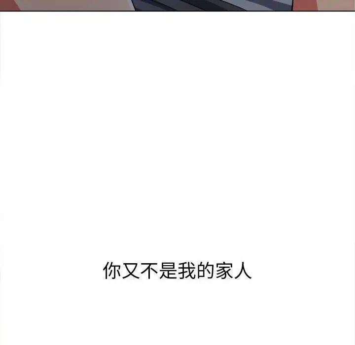 《難纏小惡女》在线观看 第187话 漫画图片6