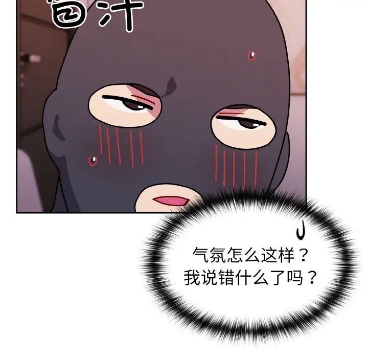 《青梅以上戀人未滿》在线观看 第44话 漫画图片95