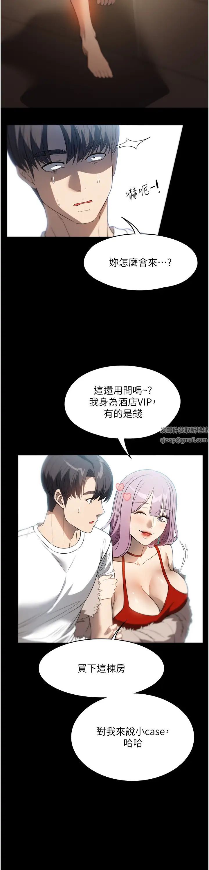 《傢政婦小姐姐》在线观看 第56话最终话-和恋人们迎向新的未来! 漫画图片36