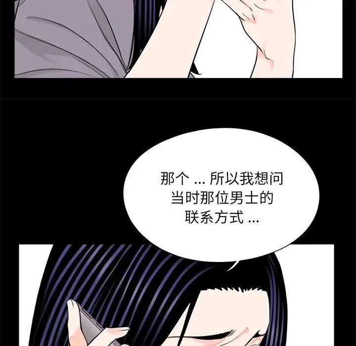 《借子》在线观看 第20话 漫画图片19