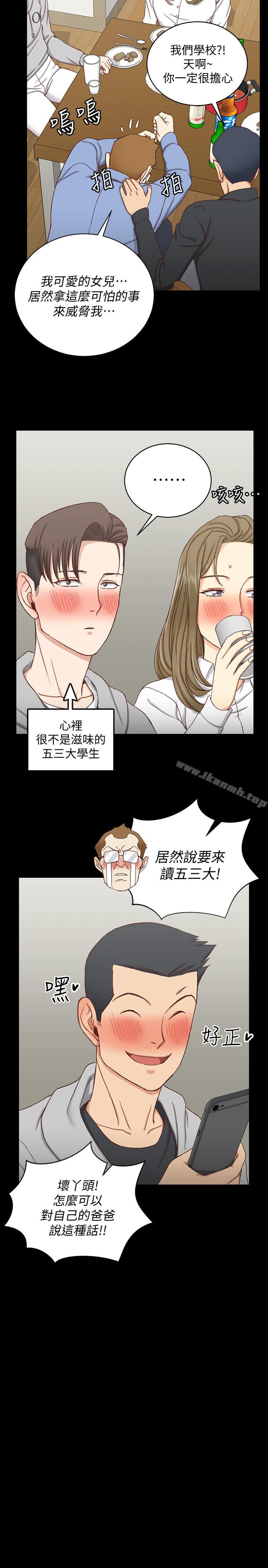 《淫新小套房》在线观看 第94话-露出本性的色女 漫画图片13