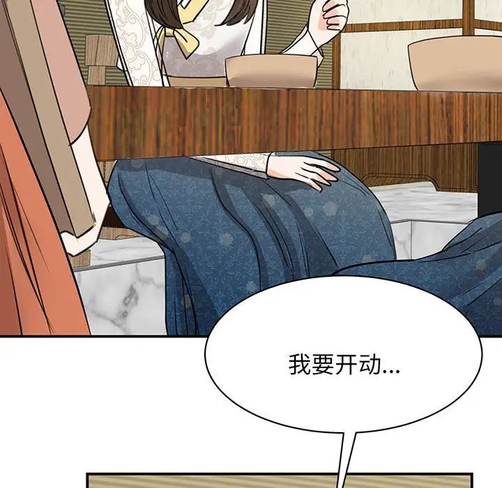 《我的完美繆斯》在线观看 第13话 漫画图片122