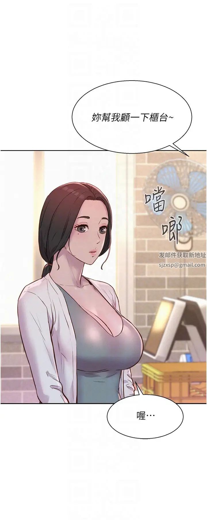 《浪漫露營》在线观看 第80话最终话-欢迎光临浪漫「淫」地 漫画图片22