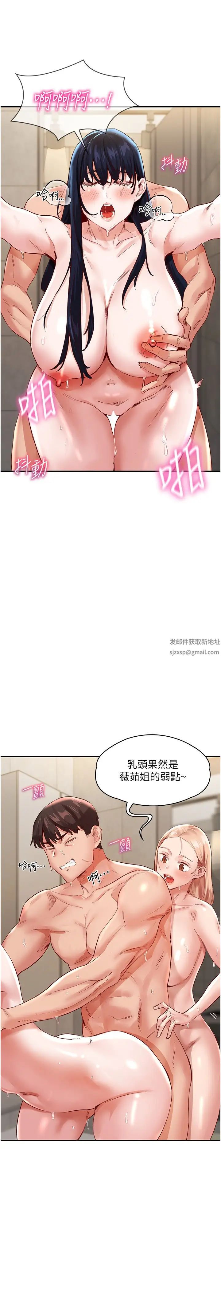 《波濤洶湧的同居生活》在线观看 第34话-竣硕，你忘记我了吗? 漫画图片7