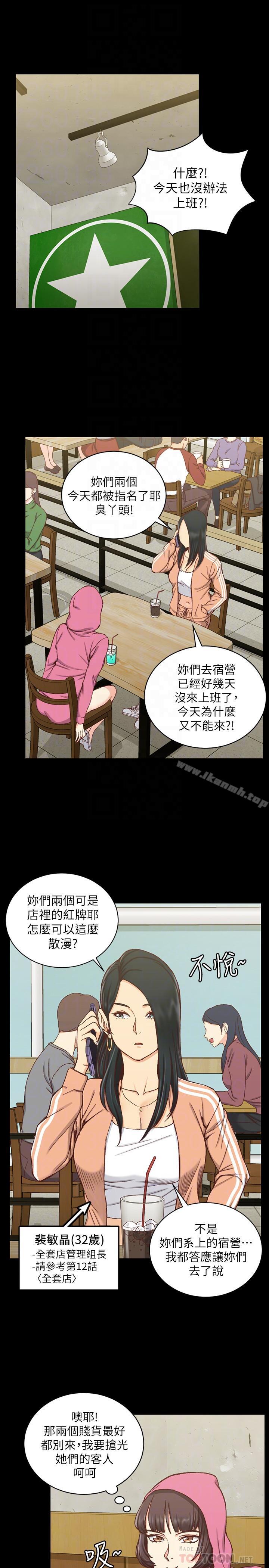 《淫新小套房》在线观看 第97话-阿姨能满足我的性幻想吗 漫画图片4