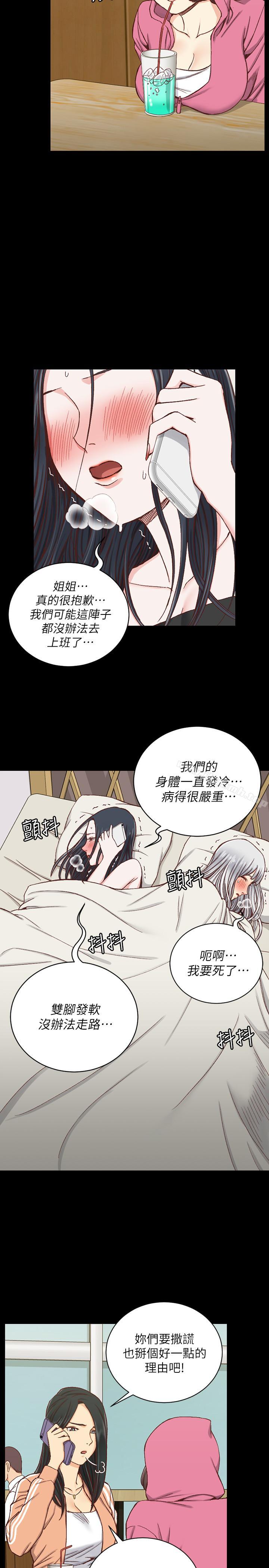 《淫新小套房》在线观看 第97话-阿姨能满足我的性幻想吗 漫画图片5