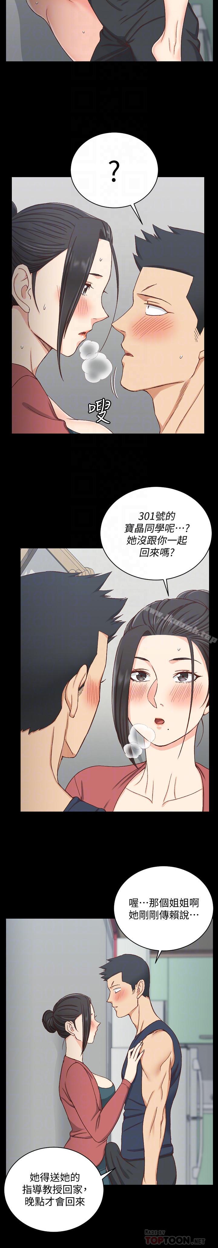 《淫新小套房》在线观看 第97话-阿姨能满足我的性幻想吗 漫画图片12