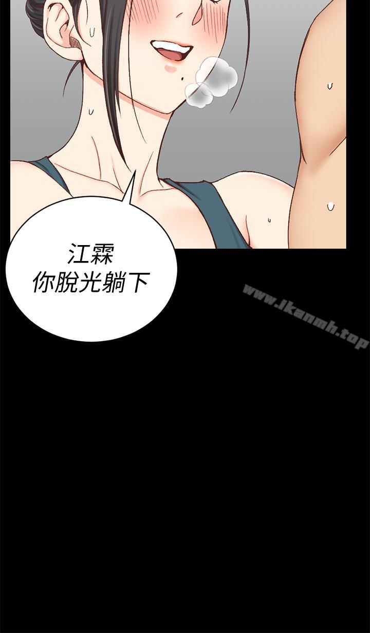 《淫新小套房》在线观看 第97话-阿姨能满足我的性幻想吗 漫画图片19