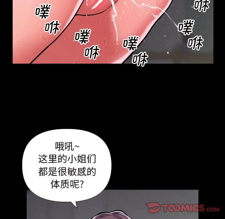 《敲開你的門》在线观看 第74话 漫画图片58