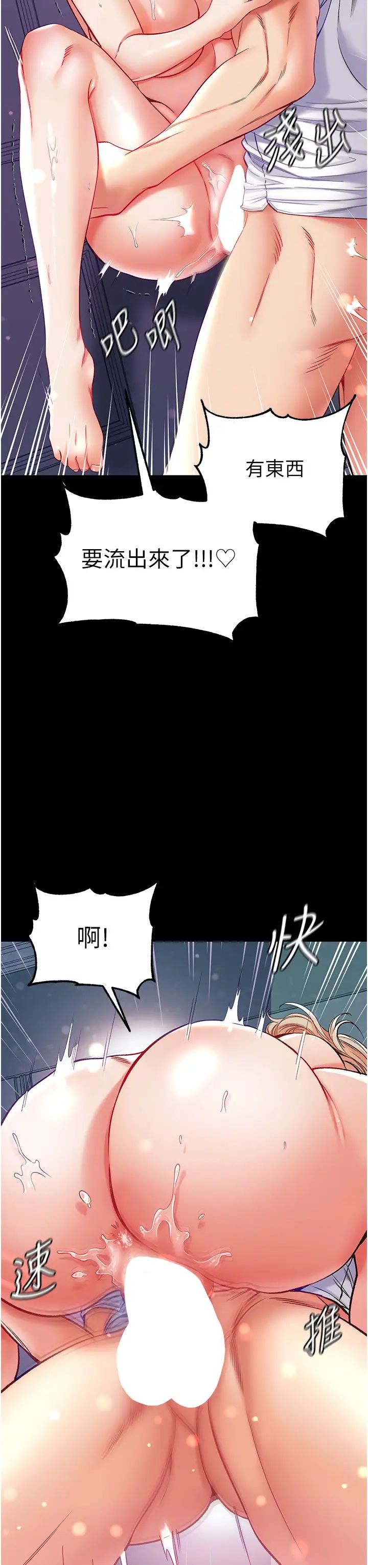 《第一大弟子》在线观看 第66话-激起味蕾的诱人名器 漫画图片33