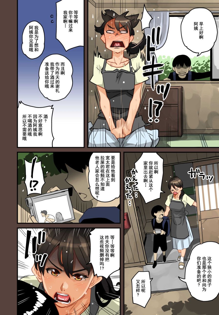 《全員失格！母豬媽媽調教日記》在线观看 第一话 漫画图片41