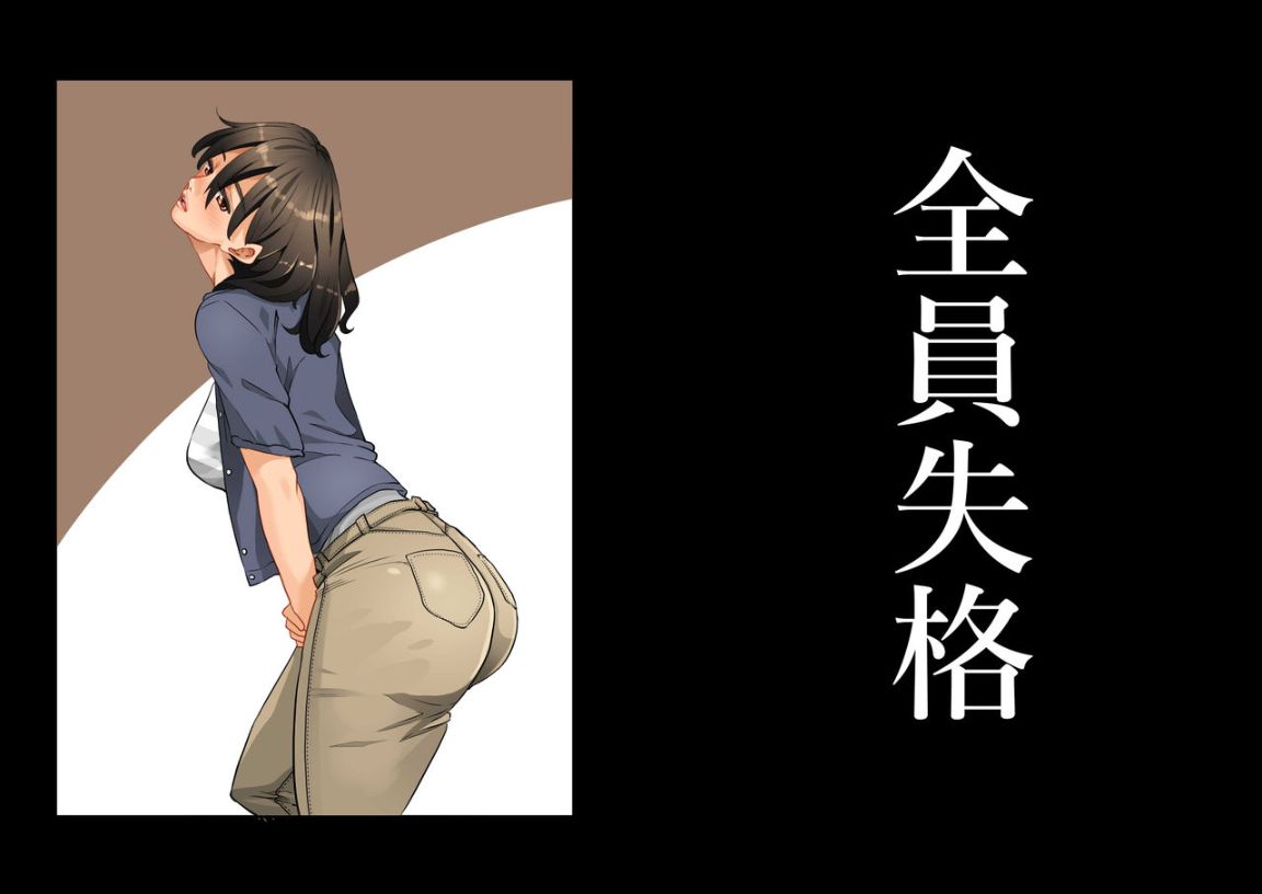 《全員失格！母豬媽媽調教日記》在线观看 第一话 漫画图片71