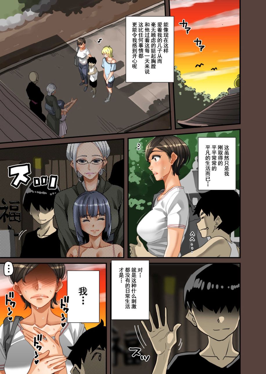 《全員失格！母豬媽媽調教日記》在线观看 第一话 漫画图片101