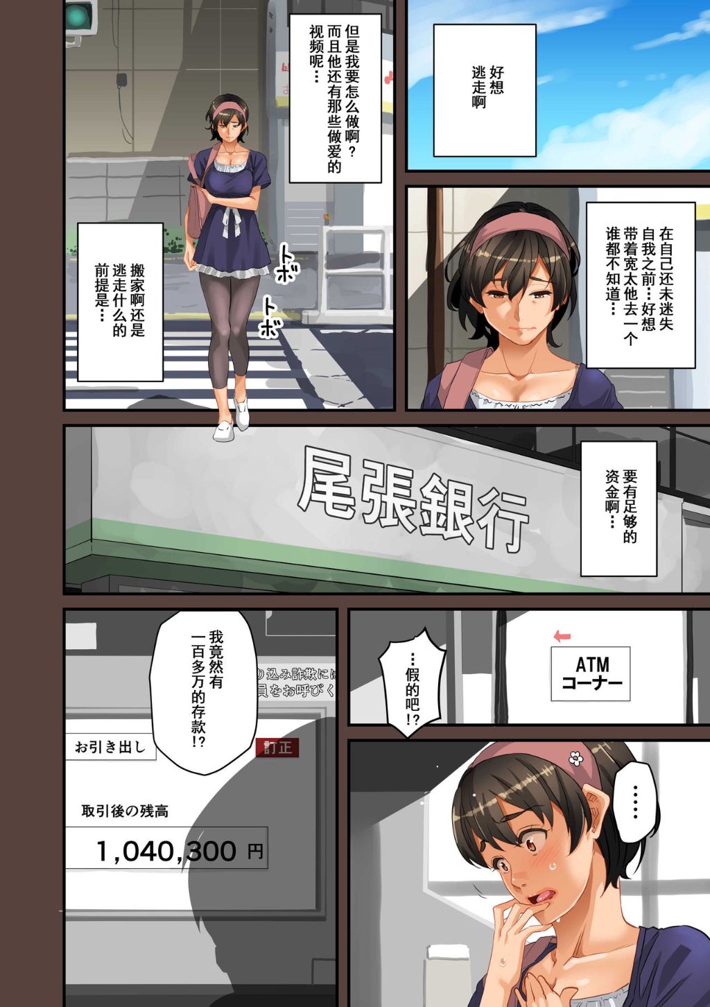 《全員失格！母豬媽媽調教日記》在线观看 第三话 漫画图片96