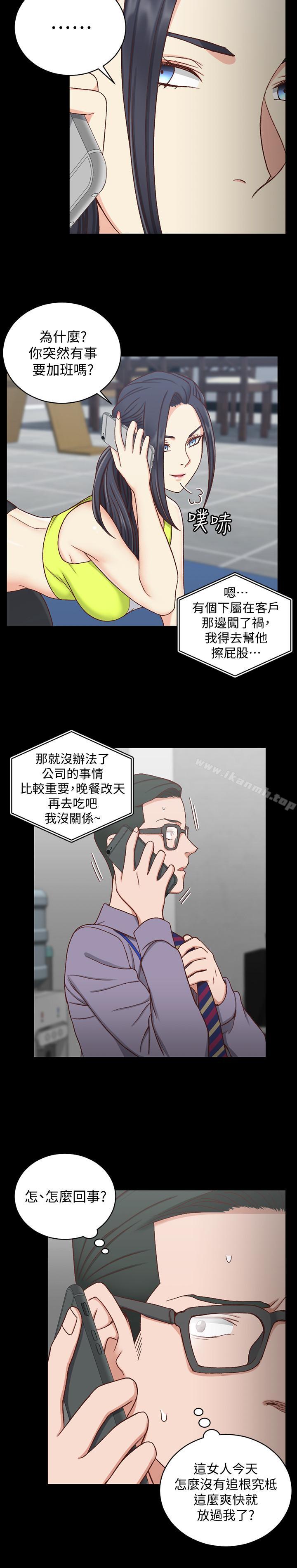 《淫新小套房》在线观看 第99话-车敏晶的合作计划 漫画图片20