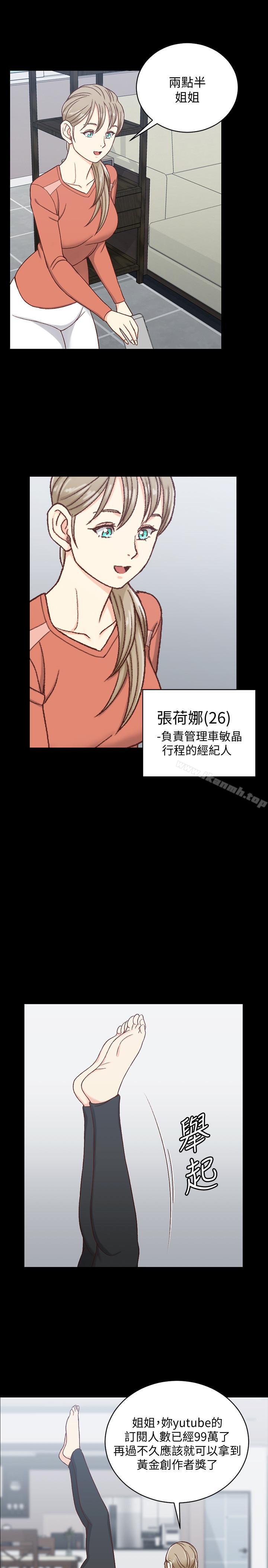 《淫新小套房》在线观看 第99话-车敏晶的合作计划 漫画图片25