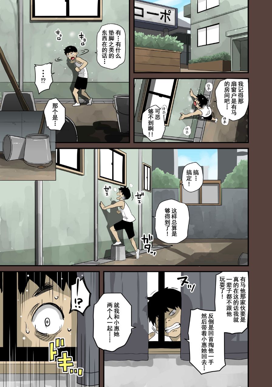 《全員失格！母豬媽媽調教日記》在线观看 第四话 漫画图片8