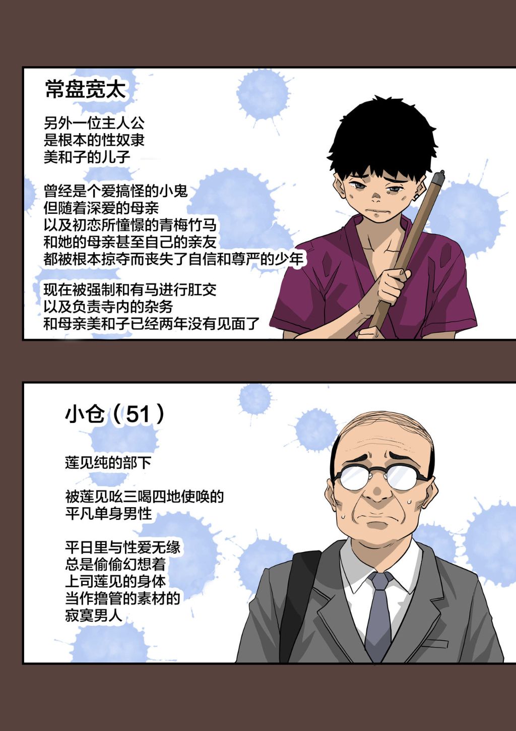 《全員失格！母豬媽媽調教日記》在线观看 第五话 漫画图片12