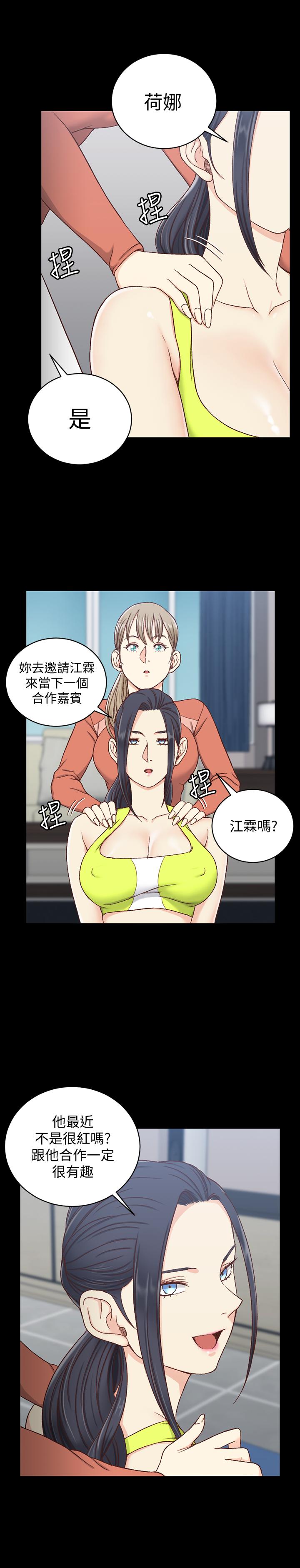 《淫新小套房》在线观看 第100话-传说中的“他” 漫画图片21