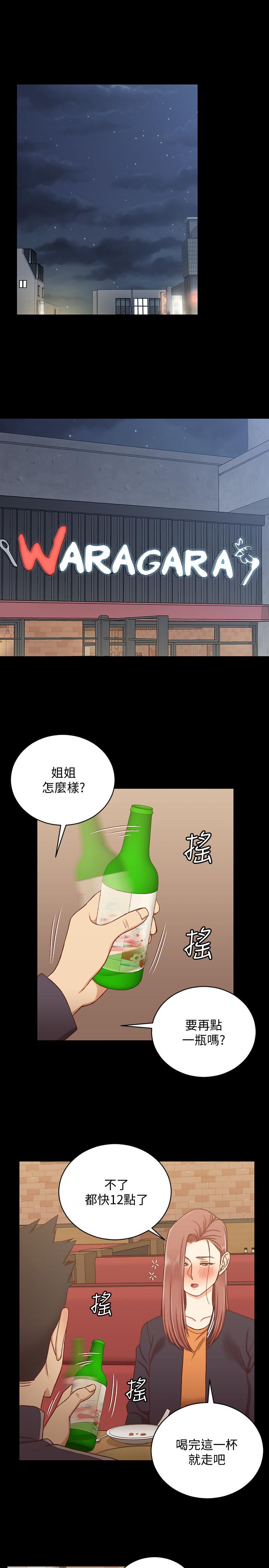 《淫新小套房》在线观看 第100话-传说中的“他” 漫画图片23