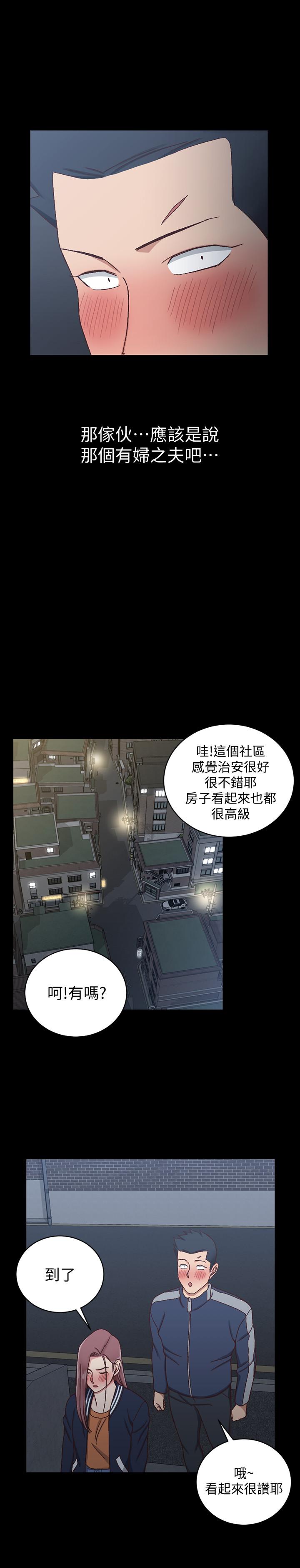 《淫新小套房》在线观看 第100话-传说中的“他” 漫画图片30