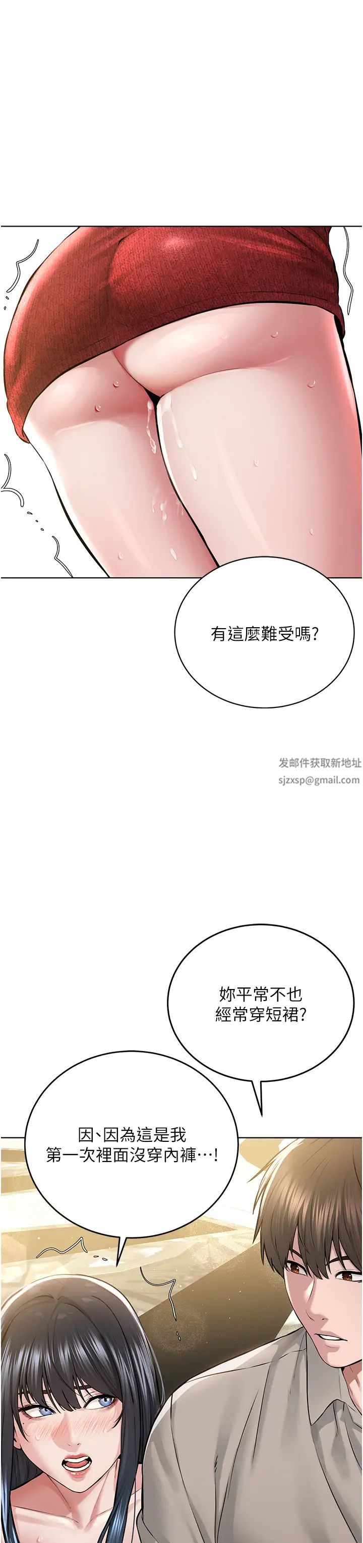 《邪教教主》在线观看 第21话-在超商流淫水的暴露狂 漫画图片27