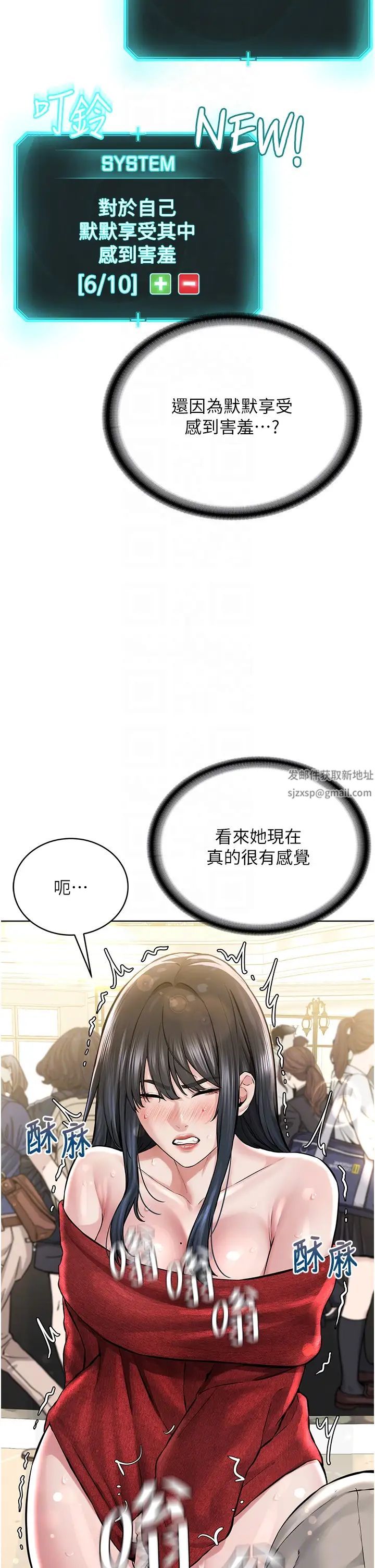 《邪教教主》在线观看 第21话-在超商流淫水的暴露狂 漫画图片30