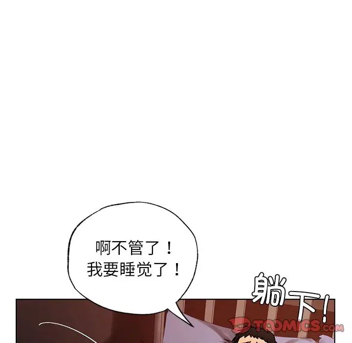 《都市男女》在线观看 第22话 漫画图片87