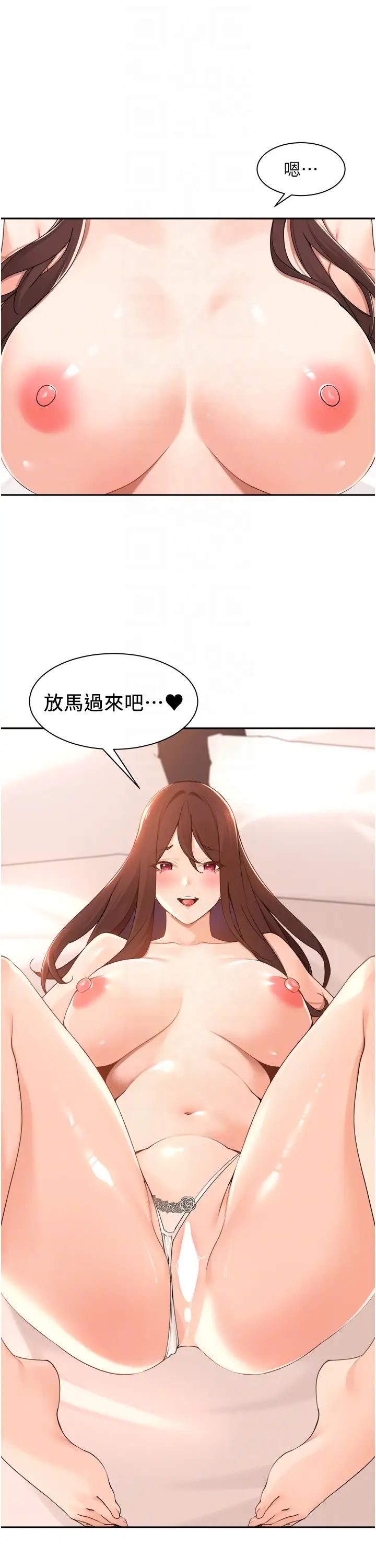 《工做狂女上司》在线观看 第39话-老婆，来拚二胎! 漫画图片14