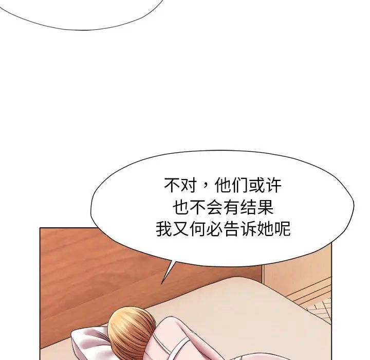 《她的寂寞誰人知》在线观看 第24话 漫画图片28