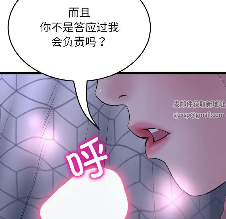 《重逢的初戀是繼母》在线观看 第36话 漫画图片42