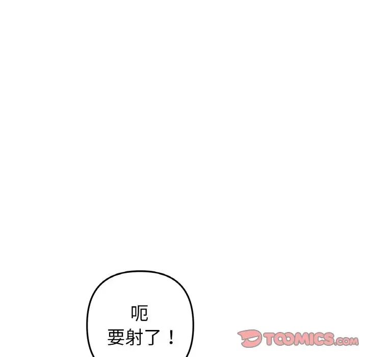 《重逢的初戀是繼母》在线观看 第36话 漫画图片100