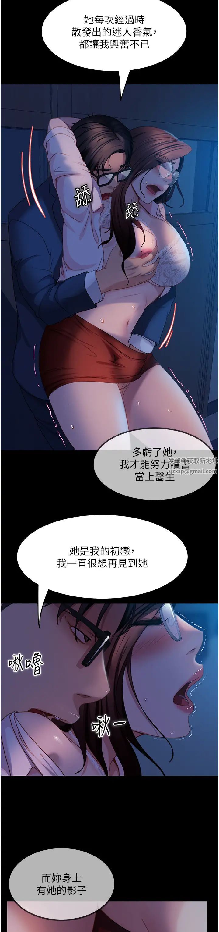 《直男逆襲婚友社》在线观看 第44话-在排卵期擦枪走火! 漫画图片16