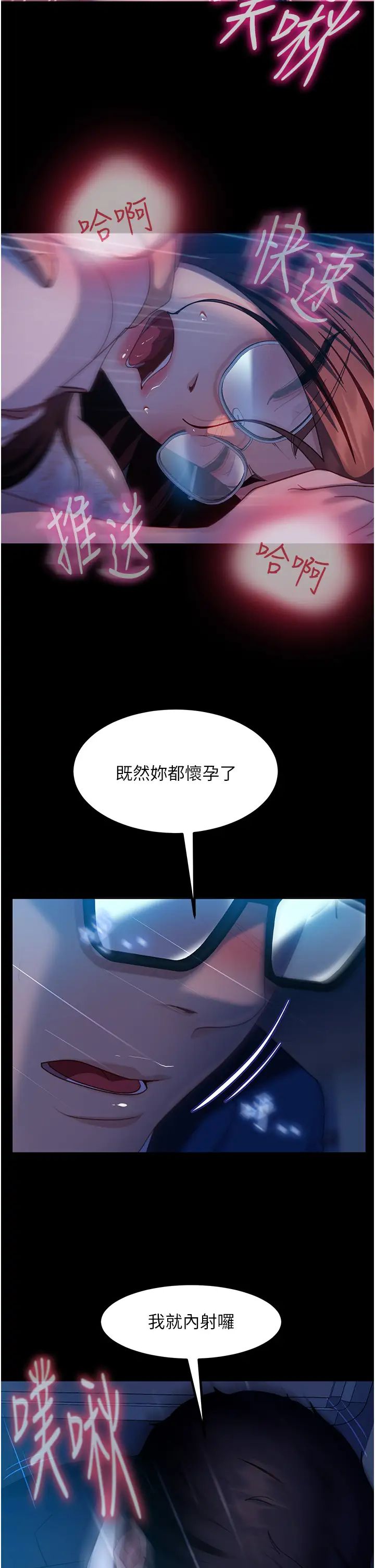 《直男逆襲婚友社》在线观看 第44话-在排卵期擦枪走火! 漫画图片31